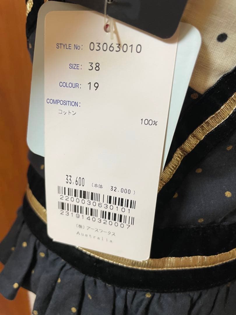 sass&bide サス&バイド　ベアトップス　38新品