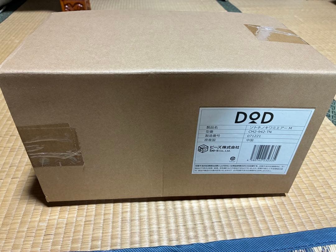 DOD ソトネノキワミエアー　M