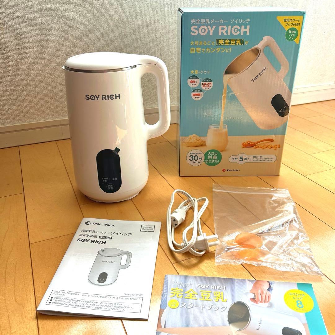 SOY RICH ソイリッチ 豆乳メーカー - メルカリ