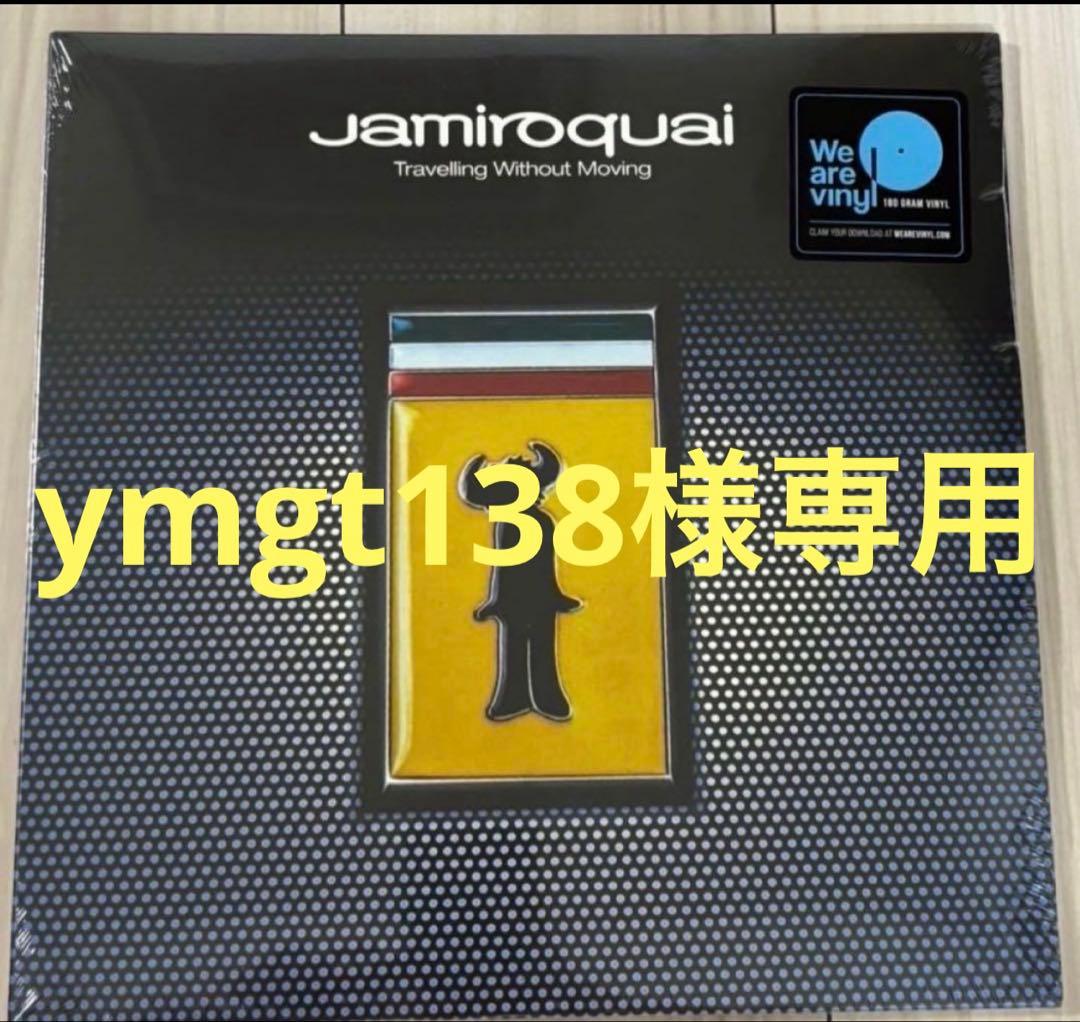 ymgt138　レコード3点セット　新品未使用