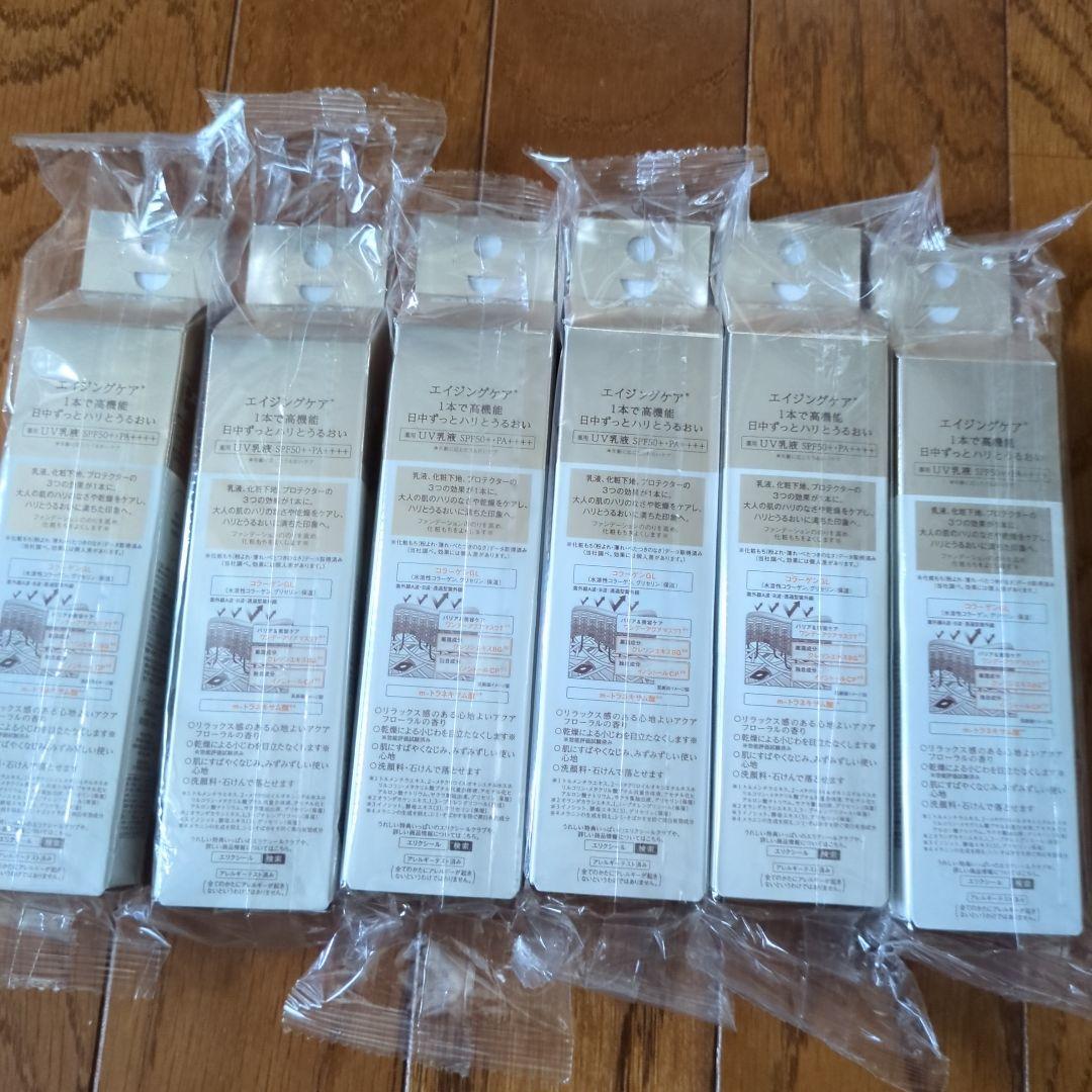 新品未開封エリクシールデーケアレボリューションSP＋✖6