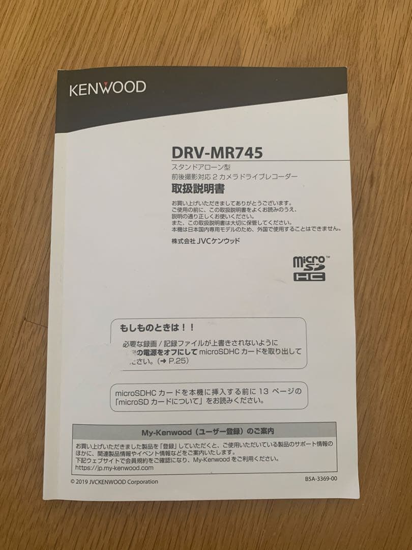 が*ー様 KENWOOD ドラレコDRV-MR745 & ケーブル CA-DR3