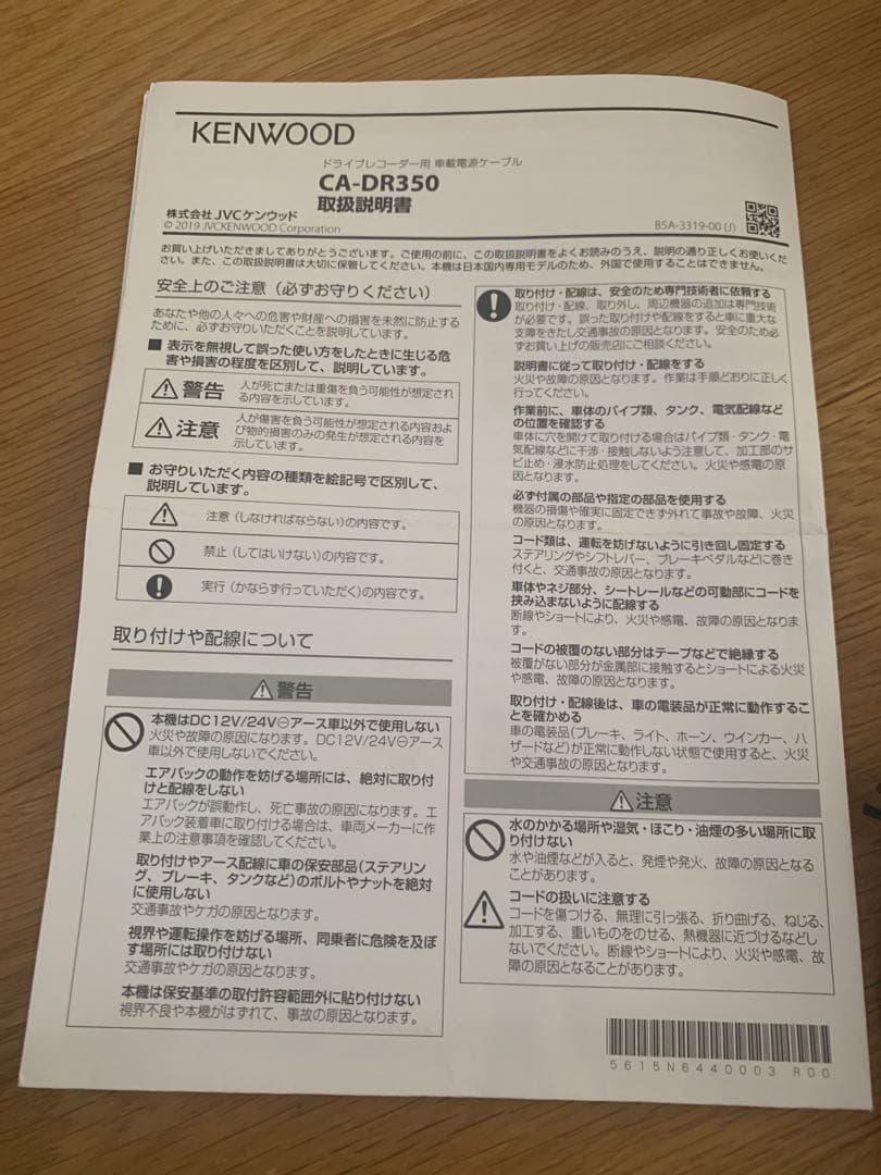 が*ー様 KENWOOD ドラレコDRV-MR745 & ケーブル CA-DR3
