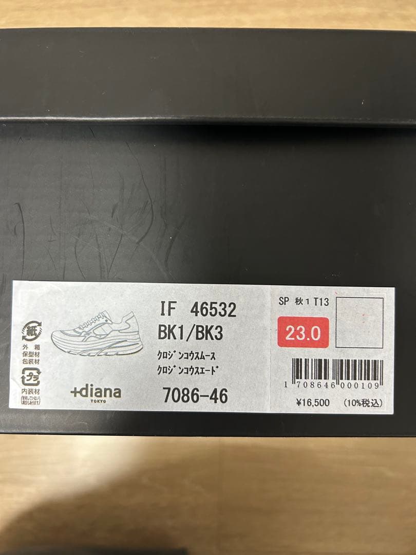 【美品】 新定番♪ボリュームソールスニーカー　ブラック