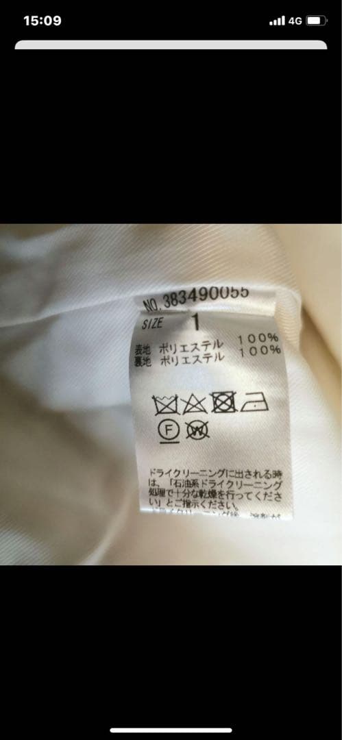 タグなし ボアテーラーカラーロングコート テディベアコート N.O.R.K