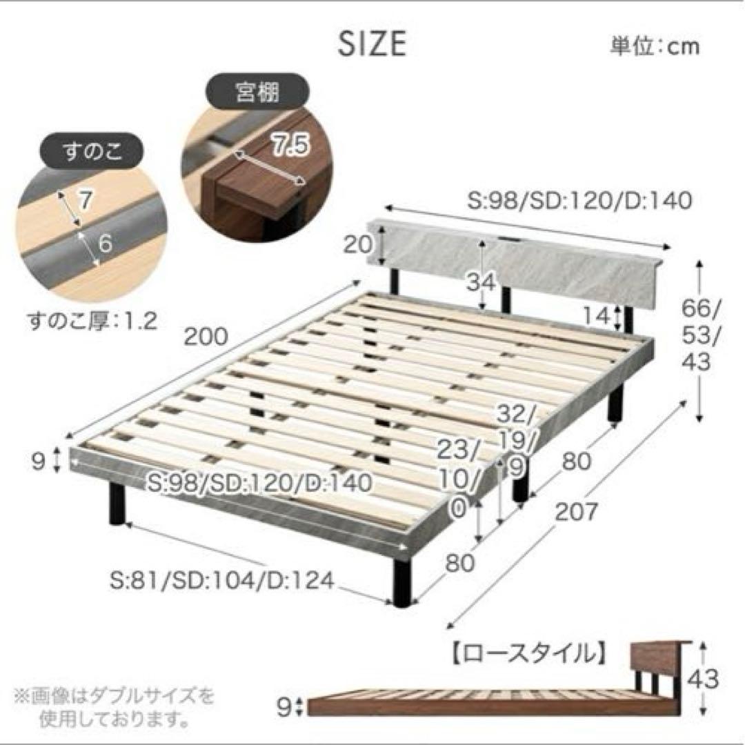 【タンスのゲン】ベッドフレーム セミダブル ローベッド コンセント付き宮棚