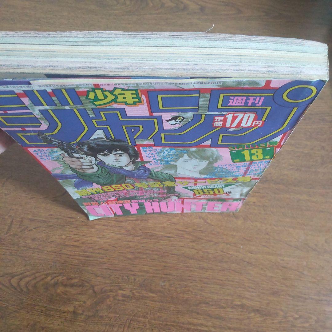 週刊少年ジャンプ 1985年13号 新連載 CITY HUNTER