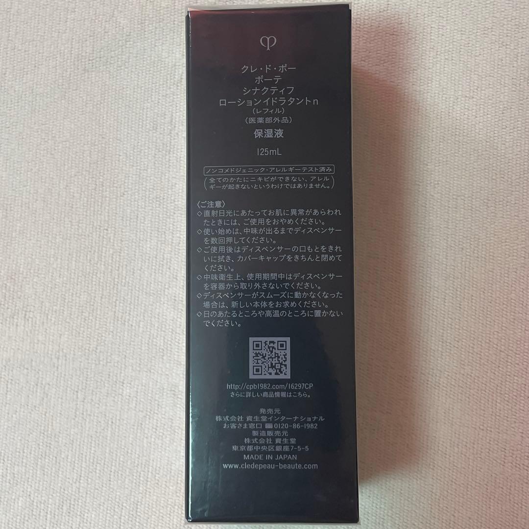 クレ・ド・ポーボーテ　シナクティフ　ローションイドラタントn レフィル