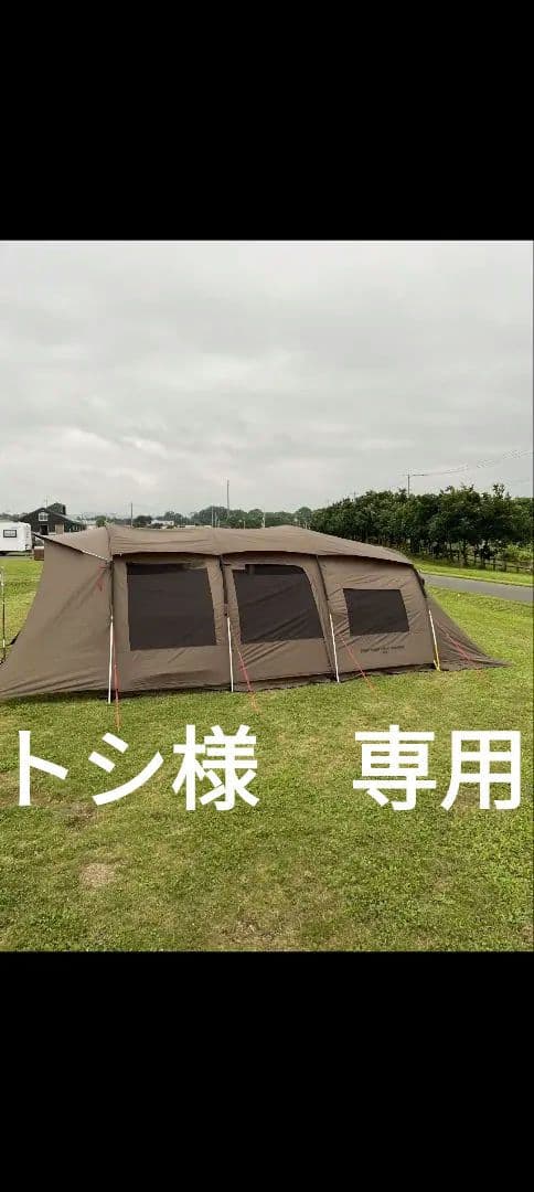 トシ　コールマン　アテナ　トンネル2ルームLDX　限定カラー