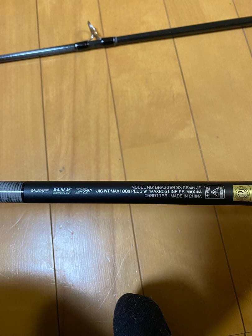 ドラッガーsx 98MH JS