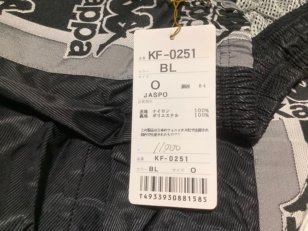 カッパ　ユベントス　ナイロン　セットアップ　上下セット　SONY タグ付　未使用