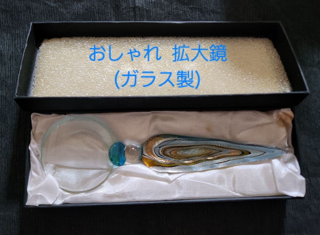 おしゃれ 拡大鏡 ガラス製 ルーペ 青 水色 マーブル模様 携帯用