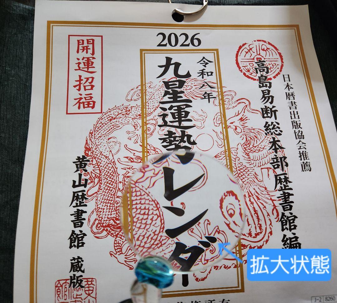 おしゃれ 拡大鏡 ガラス製 ルーペ 青 水色 マーブル模様 携帯用