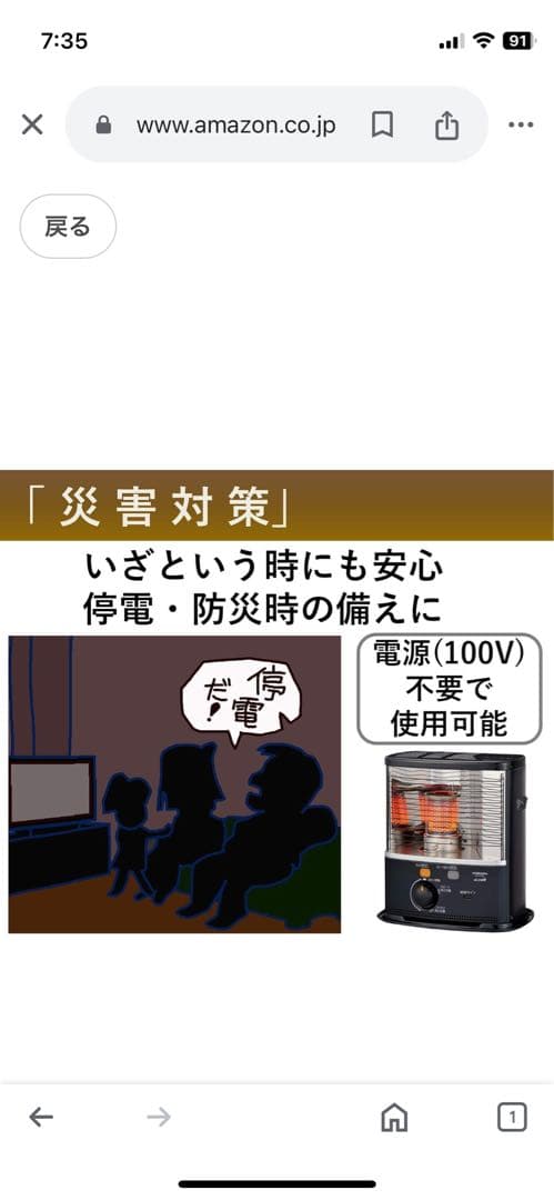 CORONA ストーブ ブラック