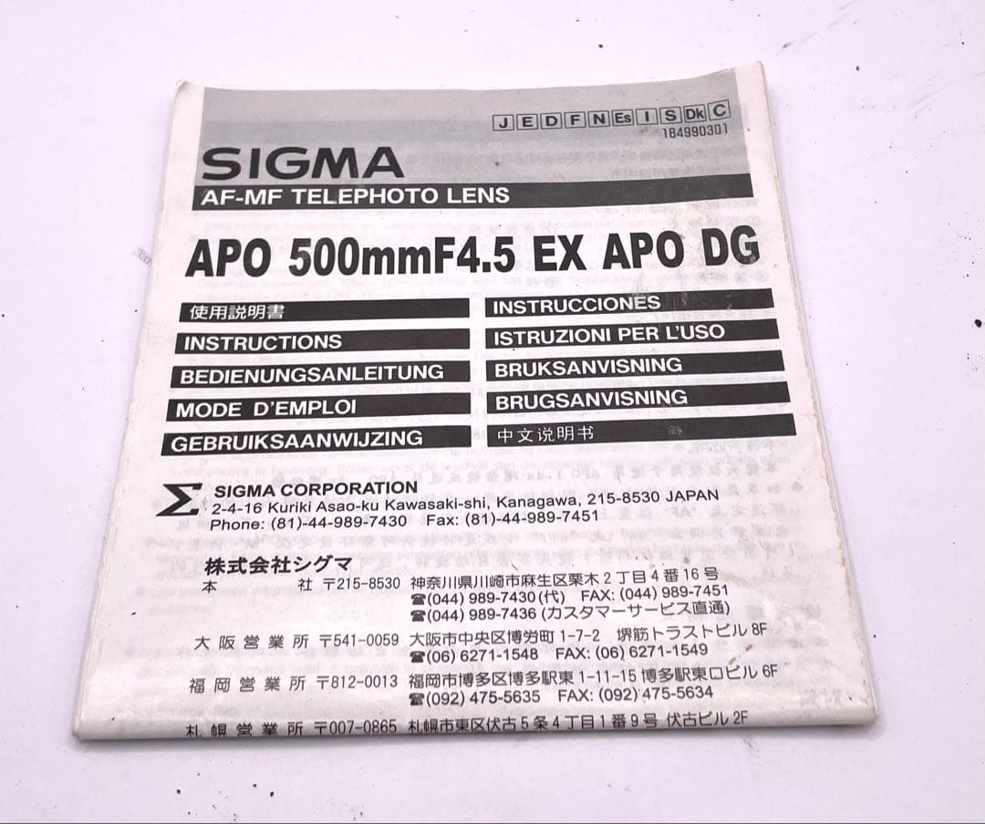 SIGMA 単焦点望遠レンズ APO 500mm F4.5 EX DG HSM