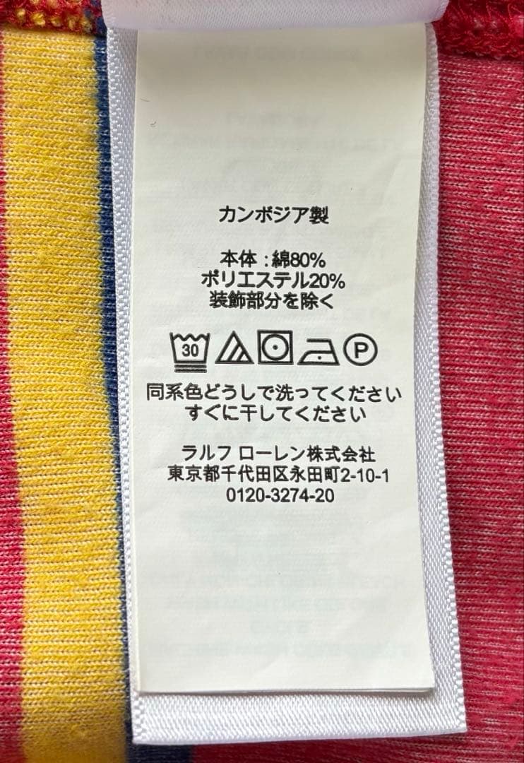 美品 ポロ ラルフローレン マルチカラー パイル ポニー刺繍 ラガー