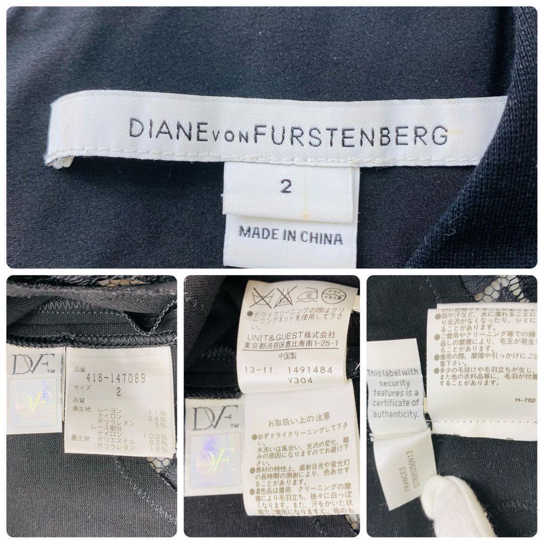 未使用級　ダイアンフォンファステンバーグ　DVF　ワンピース　レース　黒　S相当