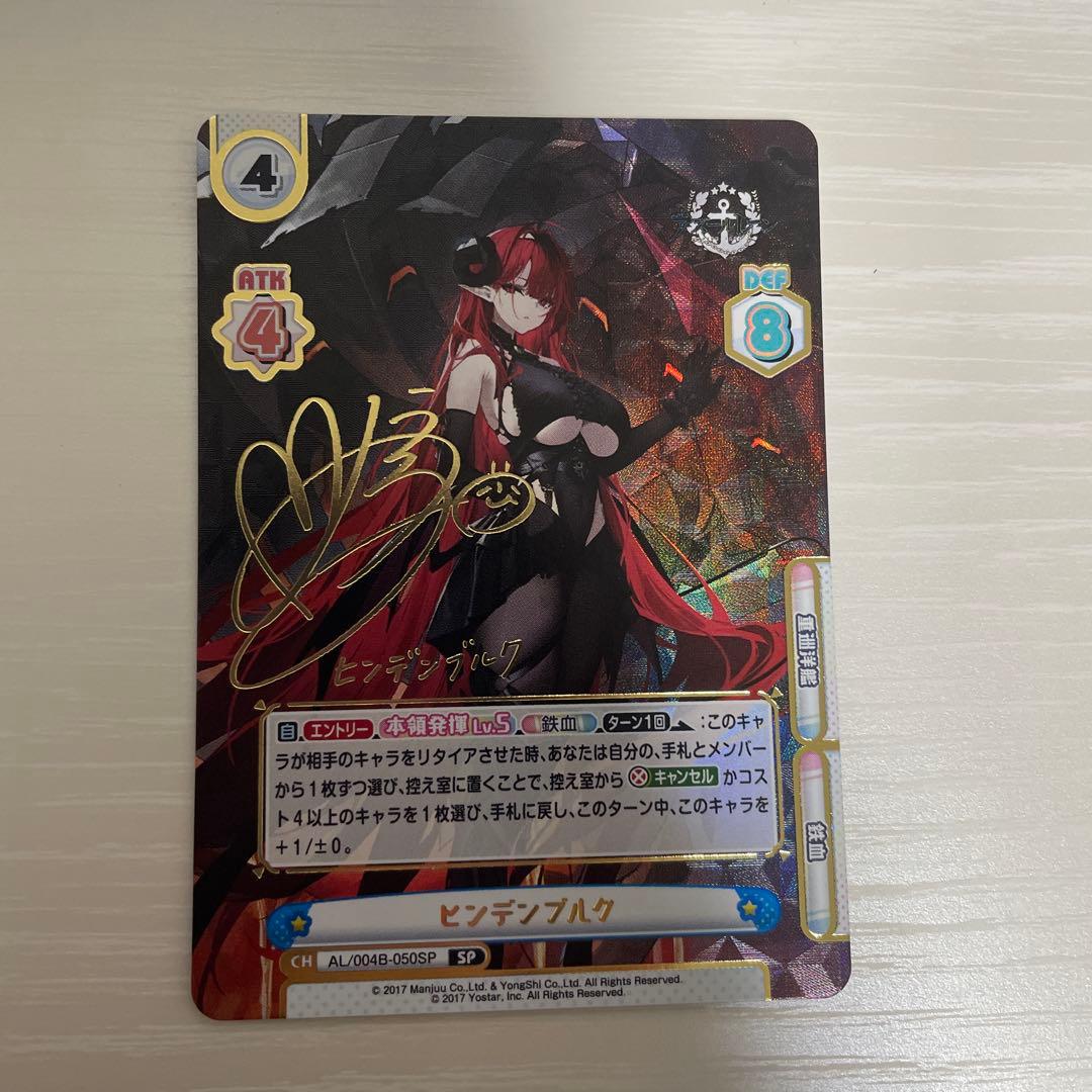 バトスピ 馬神弾 リバイバル 2枚セット