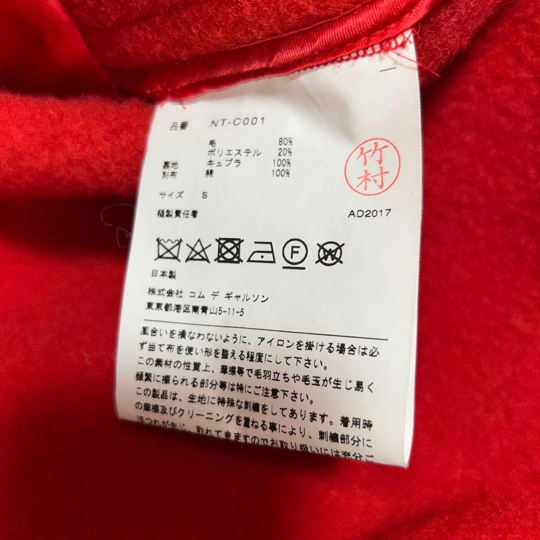 コムデギャルソンガール　真っ赤なコート