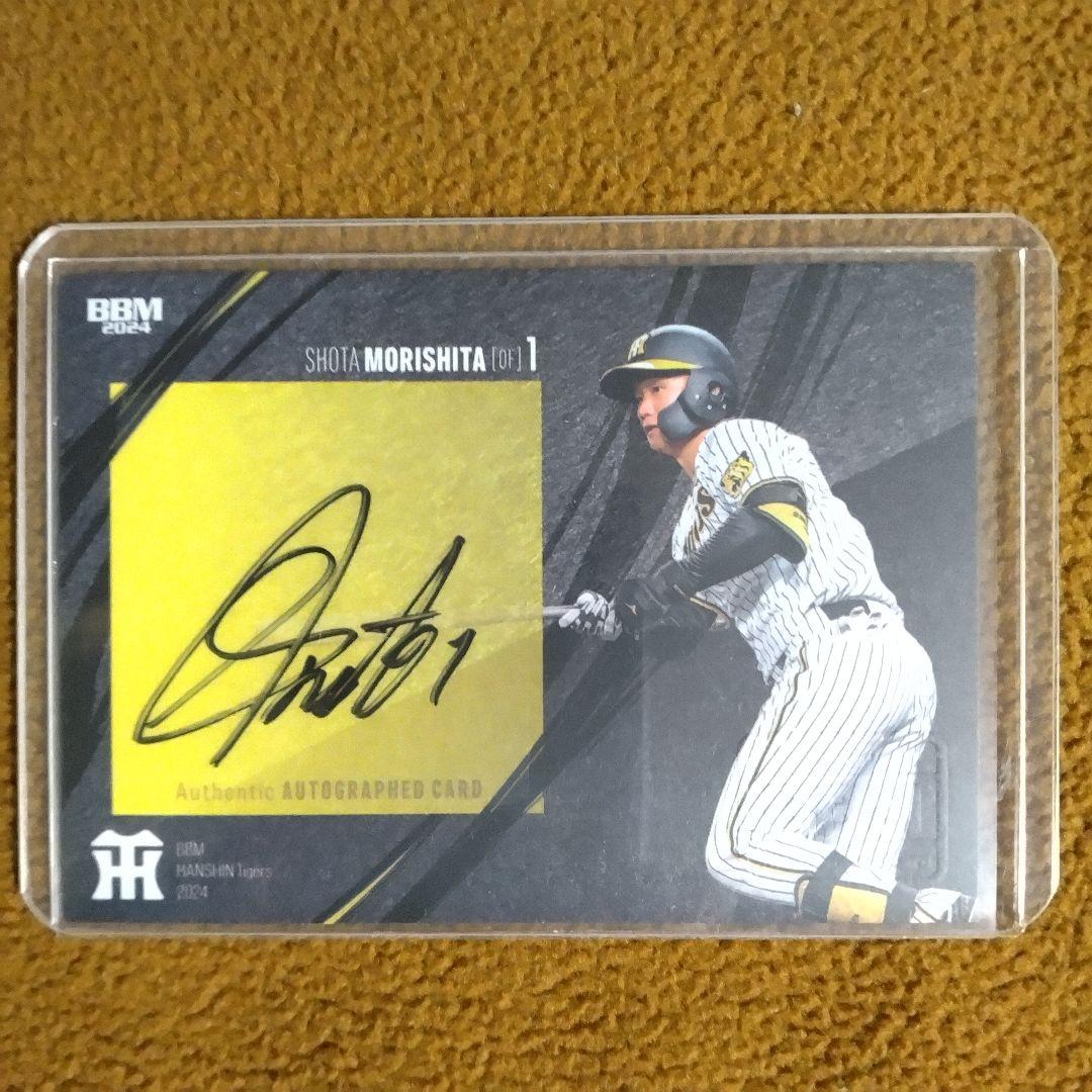 阪神タイガース 森下翔太 BBM 直筆サイン