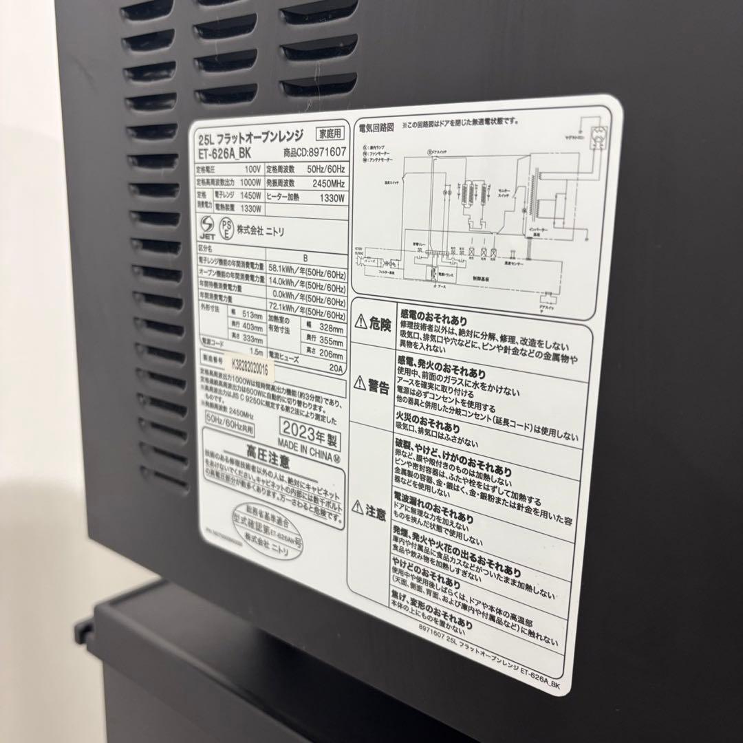 elle★895★853 冷蔵庫　洗濯機　電子レンジ3点セット　設置無料