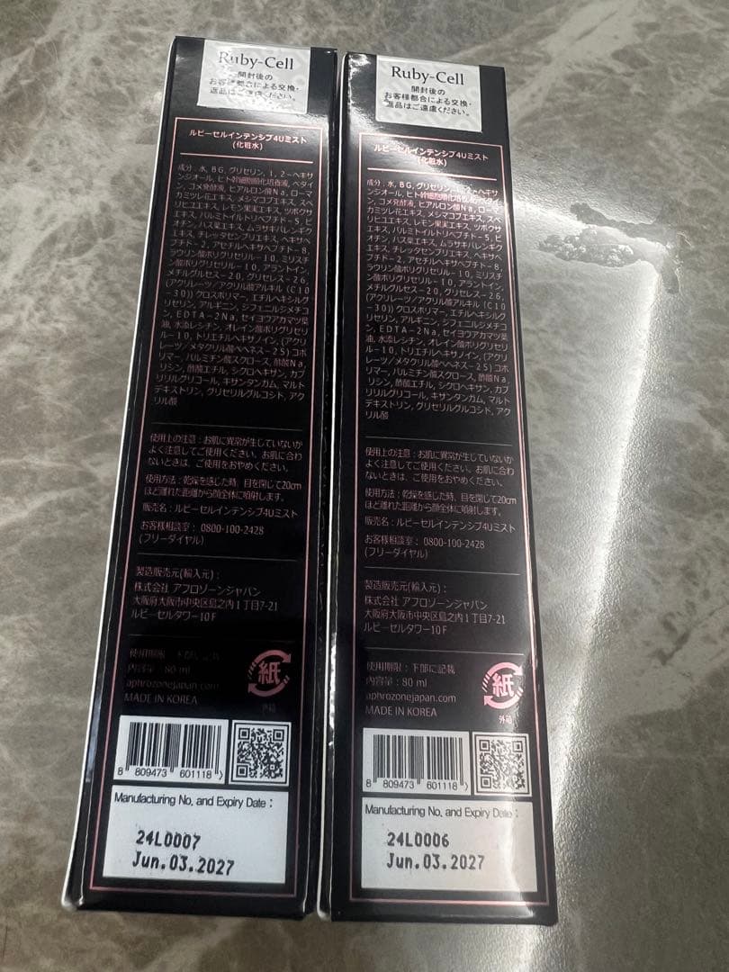 rubycellルビーセル　4Uミスト✖︎2本　新品未開封