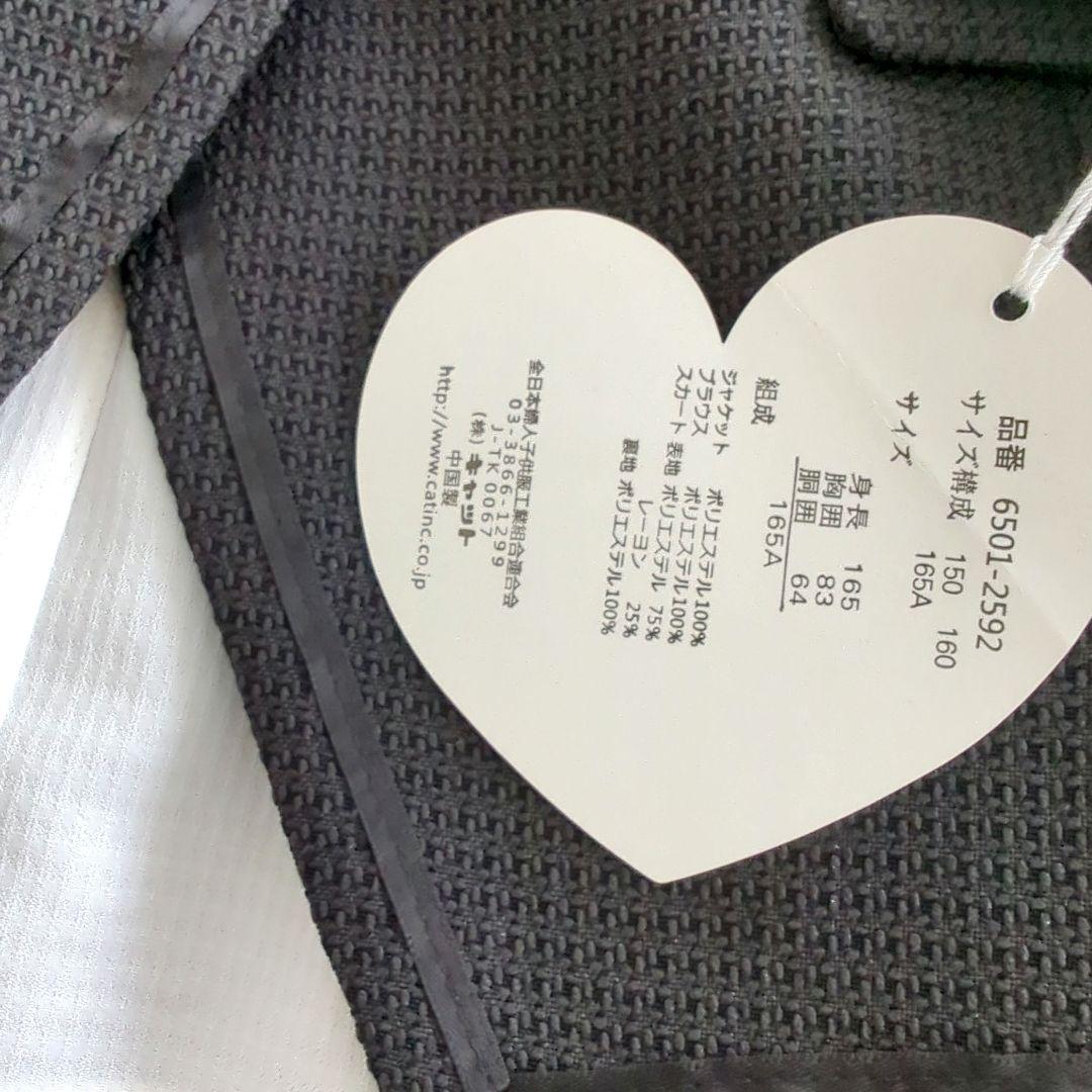 kanamai　女の子 フォーマルスーツ 165cm タグ付き未使用品