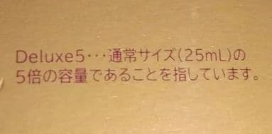 パ-リ-デュ- THEリッチホワイト エッセンス 125ml +12.5ml