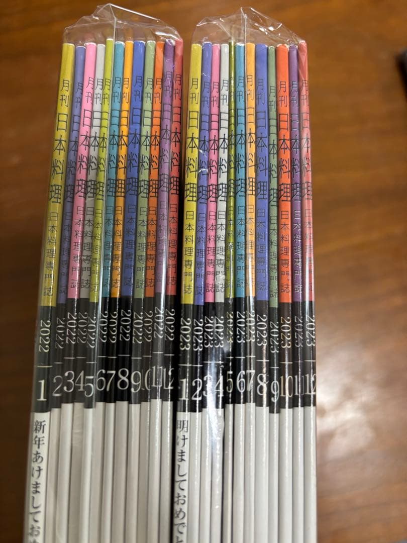 日本料理研究会月刊誌2022、2023年フルセット