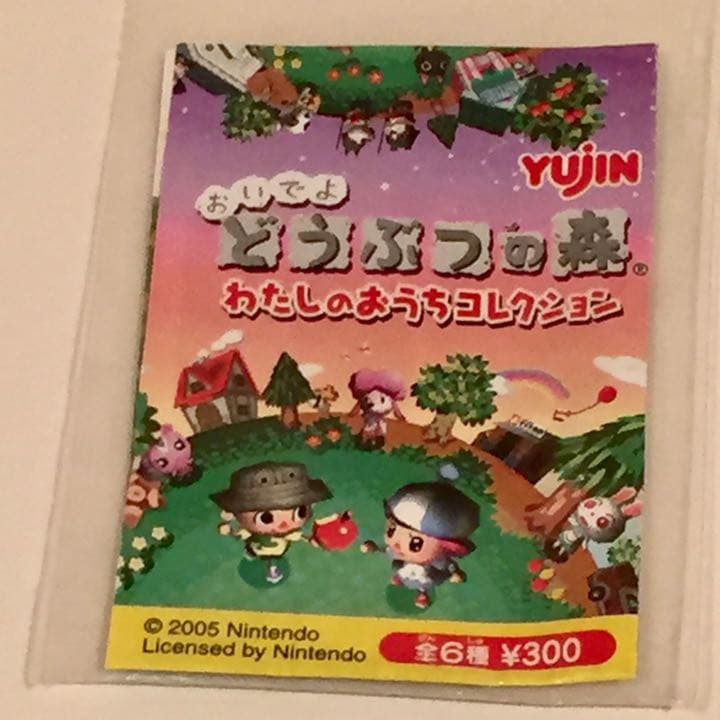 おいでよどうぶつの森 私のおうちコレクション 赤い屋根のおうちセット