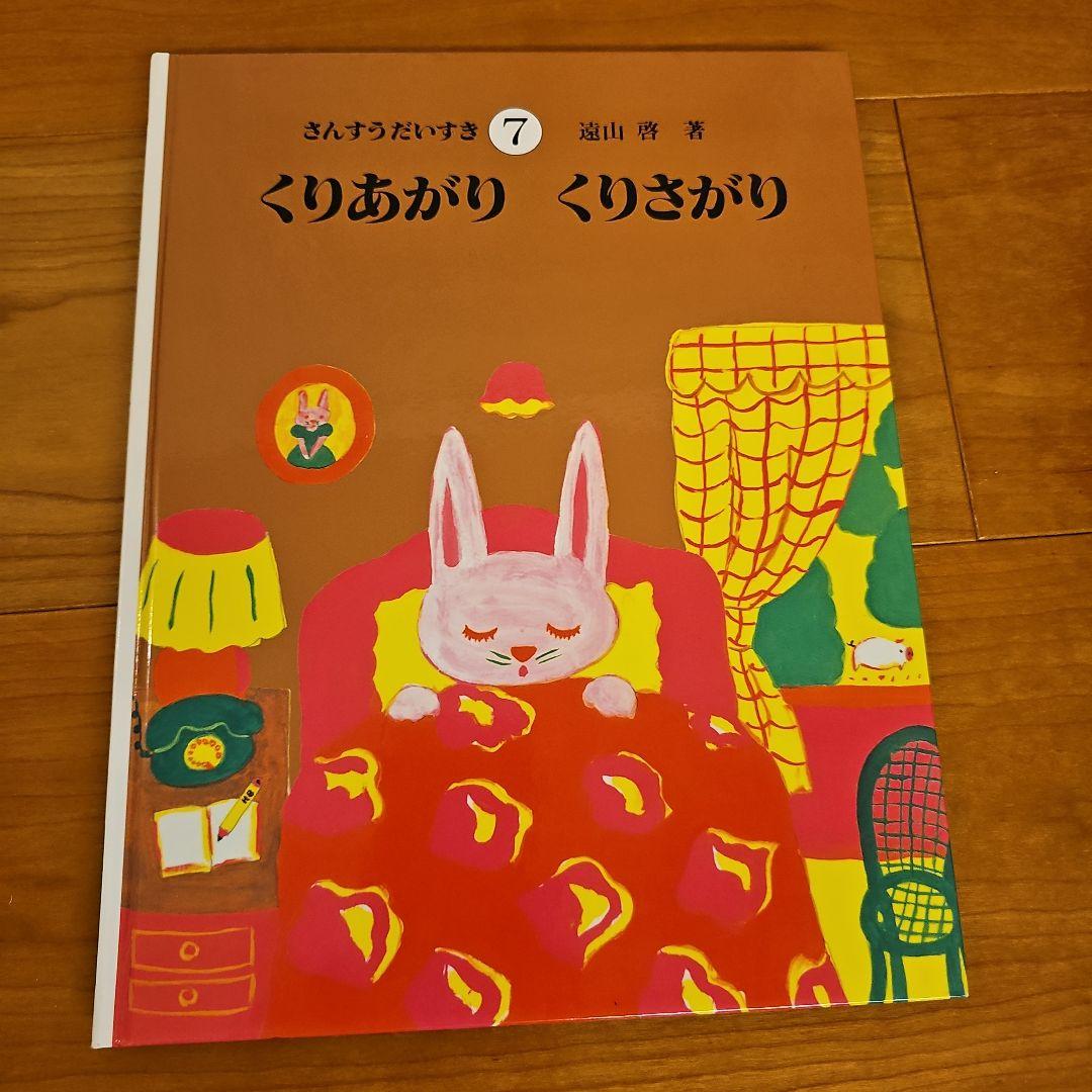 【書き込みなし】さんすうだいすき 　1～10巻 全巻セット