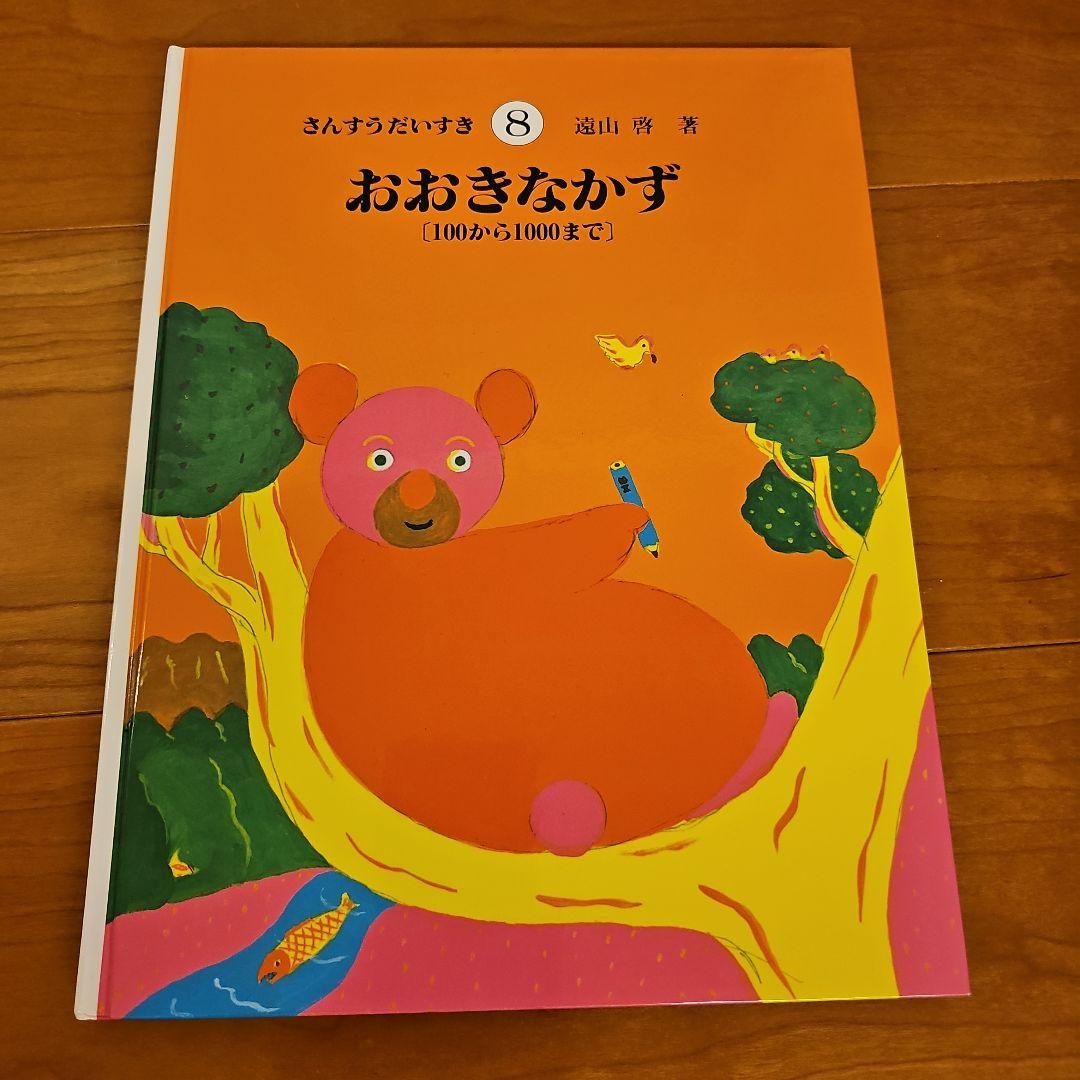 【書き込みなし】さんすうだいすき 　1～10巻 全巻セット