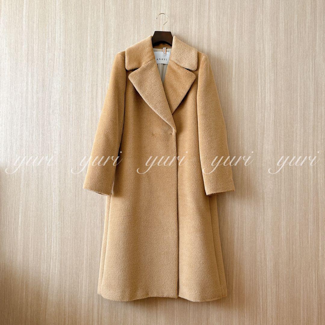 【1167】アナイ　アルパカシャギーロングコート　キャメル