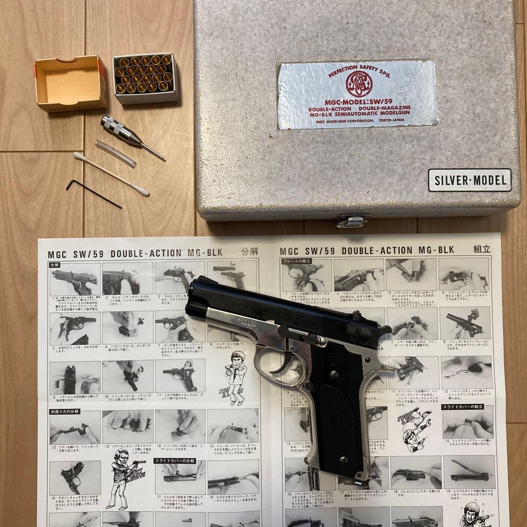 モデルガン安全基準適合品　S&W M59 シルバーフレーム