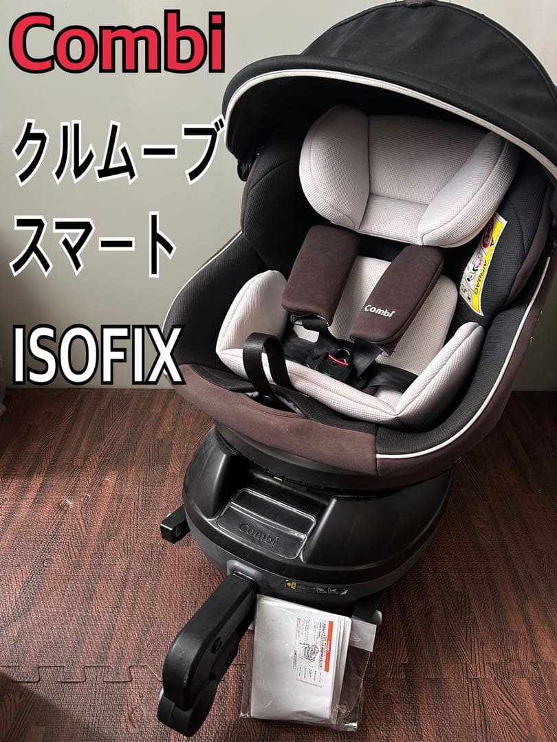Combi クルムーブスマート ISOFIX エッグショック neo