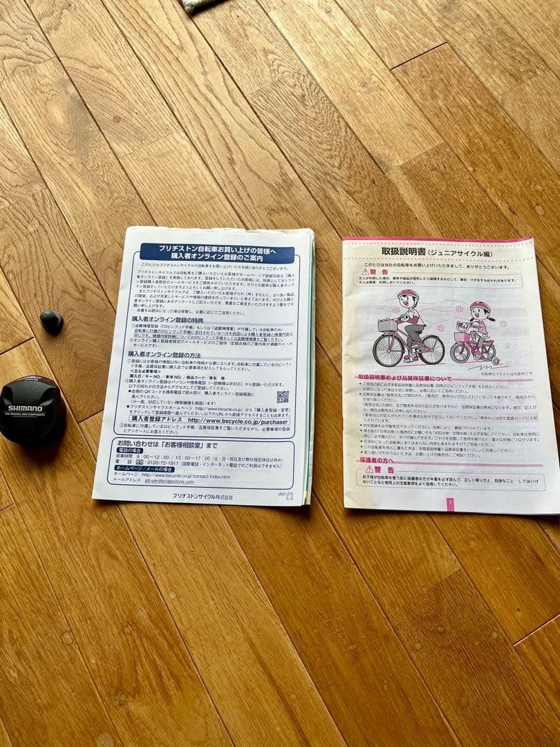 【6月中売切計画！】子供向け自転車 ブリヂストン 26インチ 引取限定