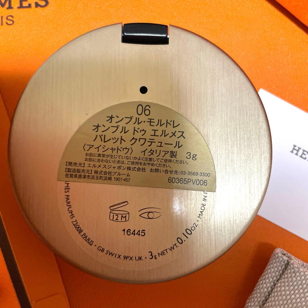 極美品エルメスアイシャドウ人気色06 箱　リボン　紙袋付き