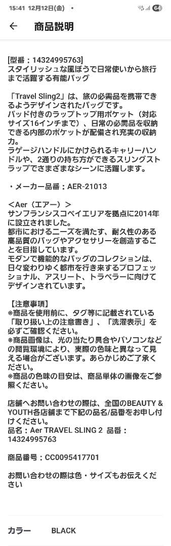 Aer TRAVEL SLING2 ボディバッグ