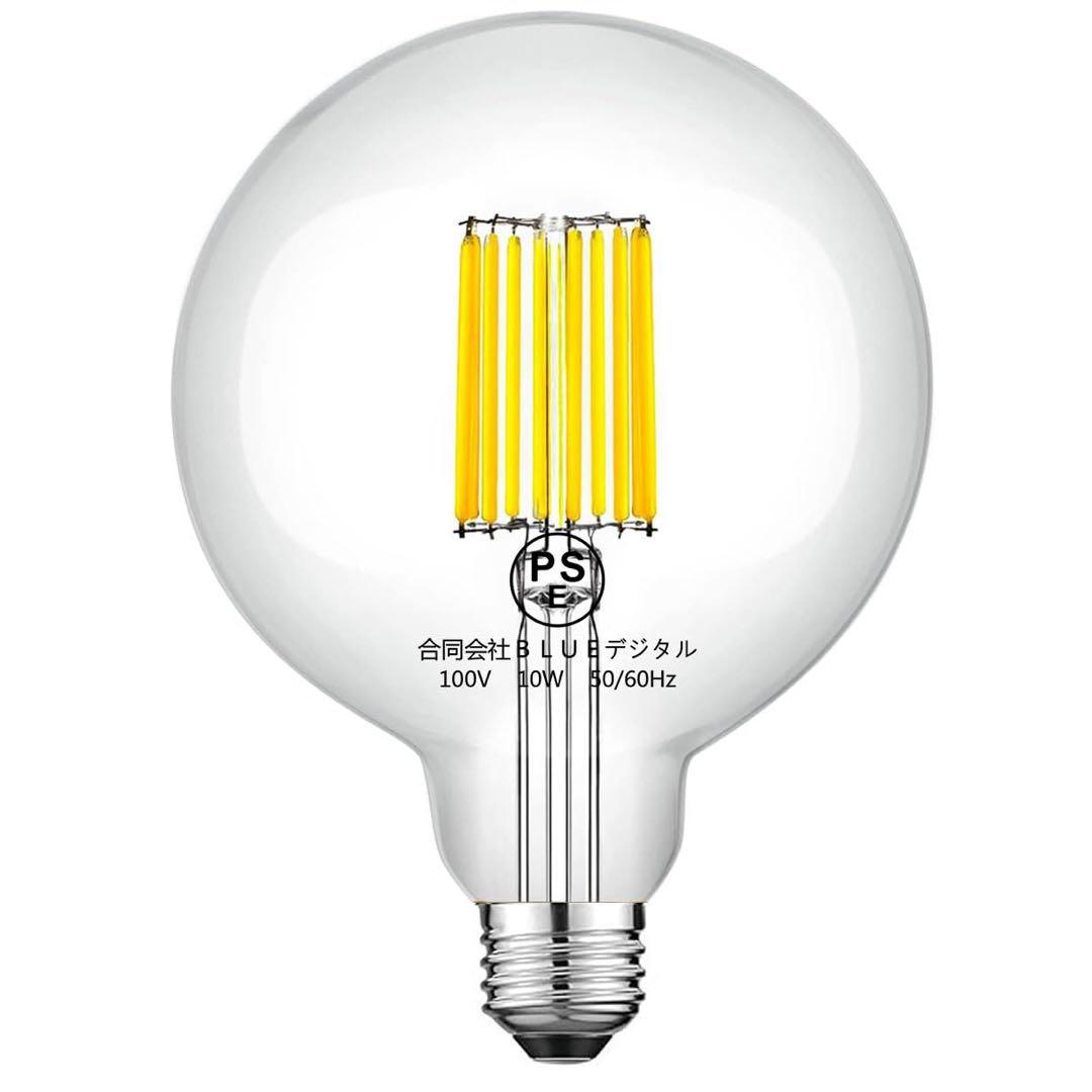 エジソン電球 LED 8W クリア電球 G125 フィラメント型