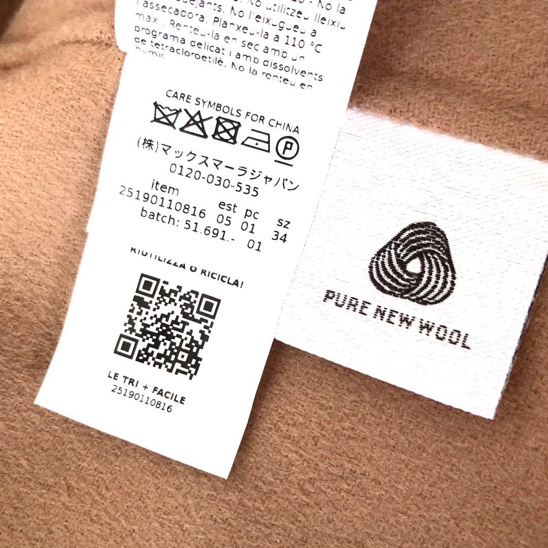 新品タグ付【マックスマーラ】34 ミルクティキャメルクチートアマーノコート