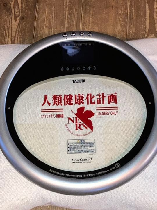エヴァンゲリオン　限定　体組成計