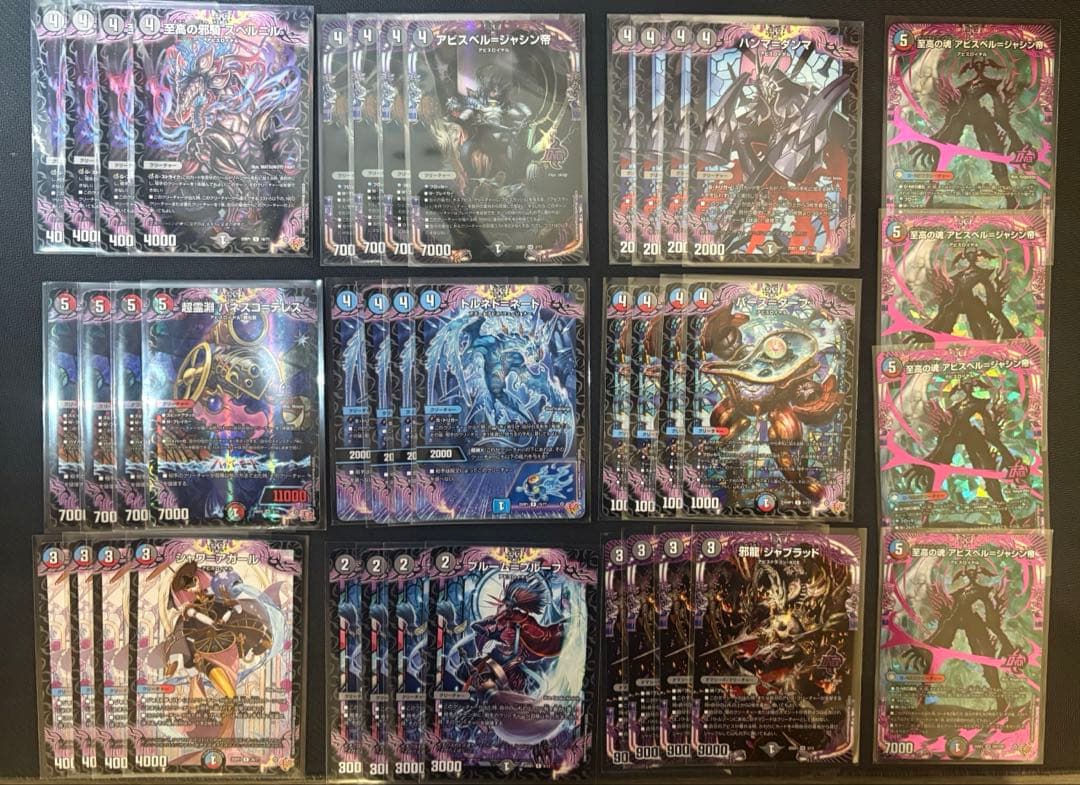 デュエマ】至高の魂アビスベルジャシン帝 デッキ - メルカリ