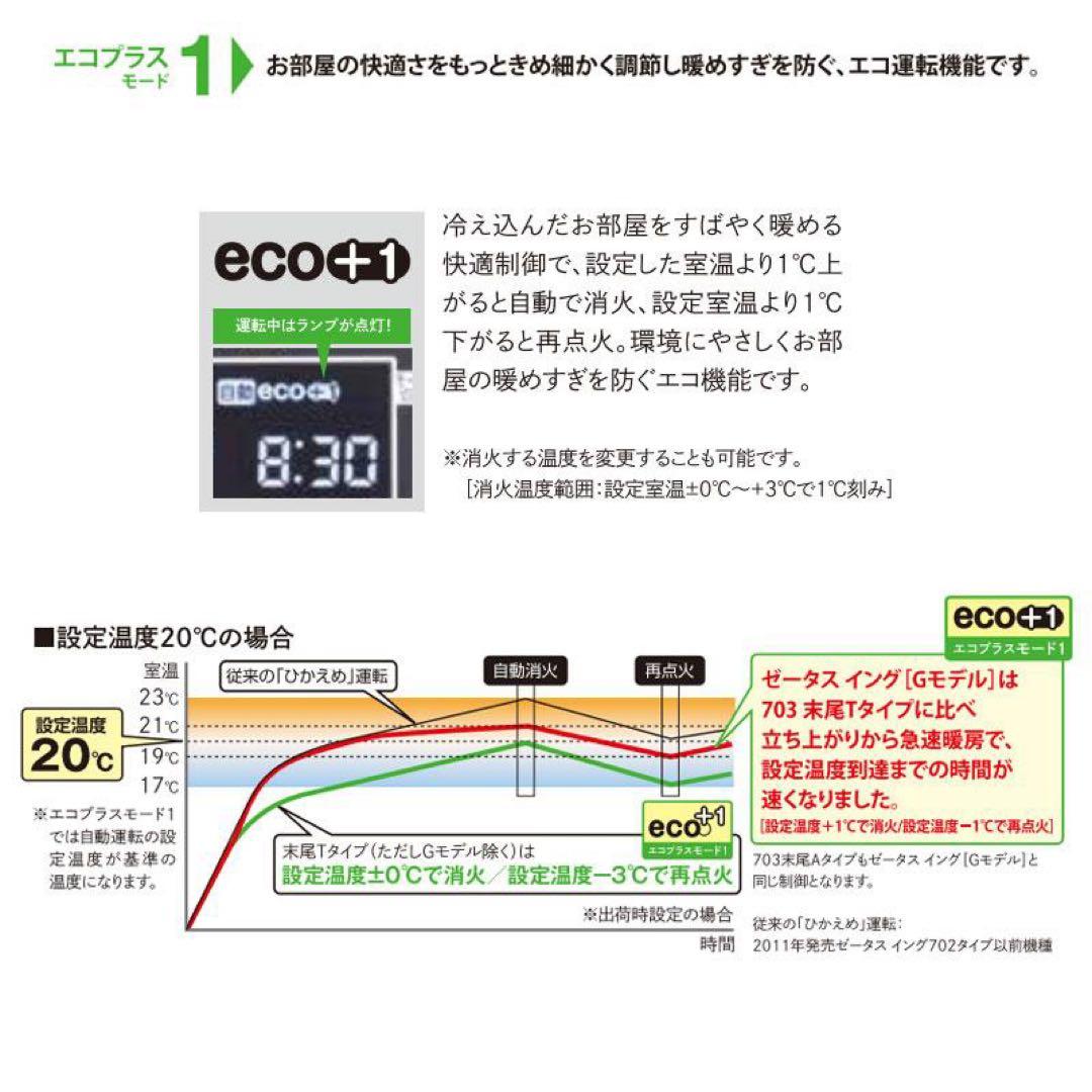 【新品未開封】サンポット FF式ストーブ FFR-G5640SX D