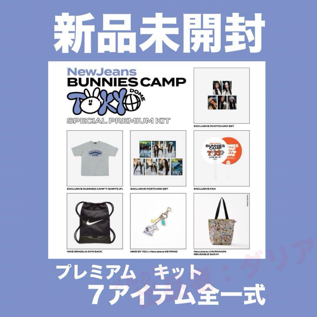 New Jeans 東京ドーム premium席 特典グッズ - メルカリ