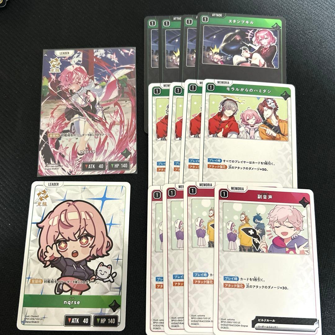 クロススターズ リーダーカード nqrse なるせ - メルカリ
