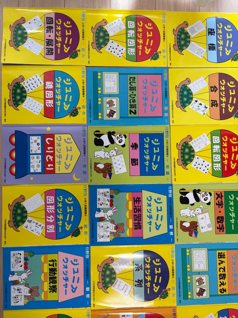 ジュニアウォッチャー、分野別、小学入試練習帳、28冊