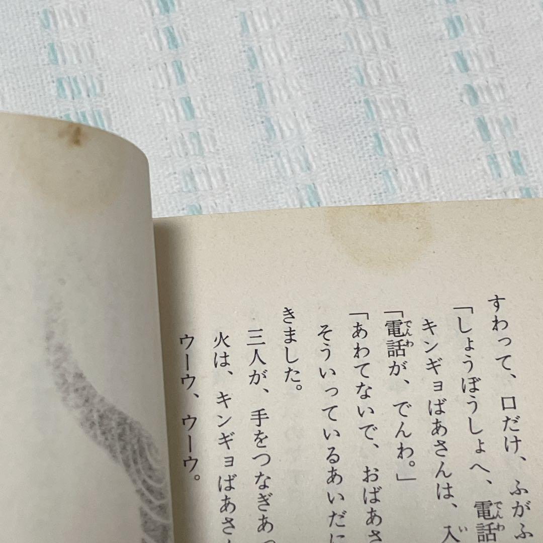 福永令三【クレヨン王国】33冊セット