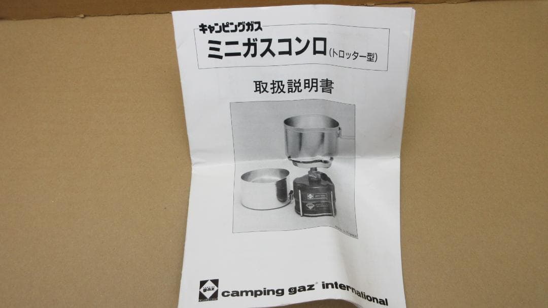 希少品 キャンピングガス トロッター型ミニガスコンロ GT-100ガス缶6個付