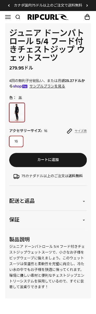 rwaz【Rip curl】ジュニア（キッズ）フード付きセミドライ