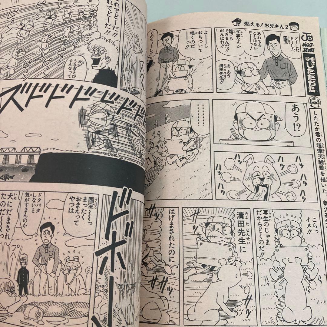 復刻版 週刊少年ジャンプ 1991年 No.21・22号 DRAGON BALL - メルカリ